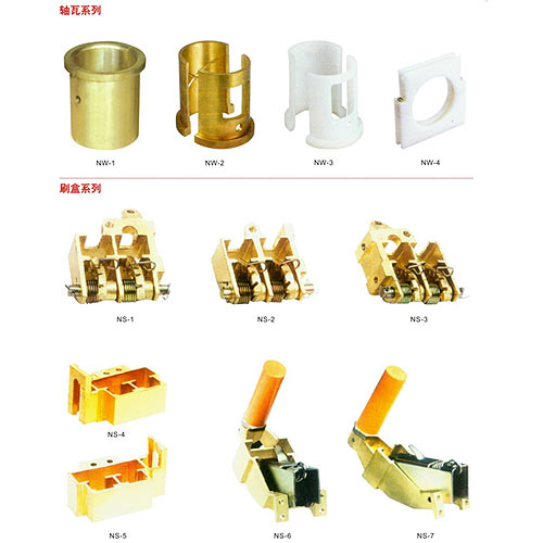 18-電機(jī)軸瓦、刷盒配件.jpg